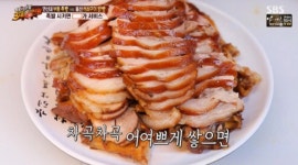 [보들이 족발] 백종원의 3대천왕님의 추천 포스트 2016/10/6