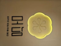 [모담] 샐리님의 좋음 리뷰 2023/8/12