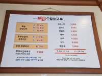 [경동 오징어 국수 식당] 깡율님의 리뷰 2024/5/7