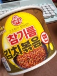 [참기름 김치볶음 면] 고먐먐님의 좋음 리뷰 2022/5/4