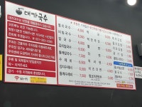 [대가국수] 최고야님의 별로 포스트 2022/5/17