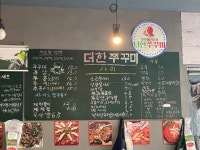 [더 한 쭈꾸미 홍대본점] 먹고마시고또마시라님의 좋음 리뷰 2022/9/26