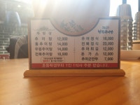 [정담명가 남원추어탕] 최민규님의 추천 포스트 2023/2/17