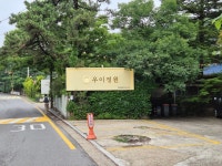 [우이정원] tastekim_v님의 리뷰 2024/7/8