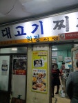 [희정식당] 새키님의 좋음 포스트 2022/11/24