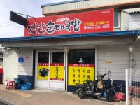 [옛날순대국밥] 고독한국밥가님의 추천 리뷰 2022/3/11