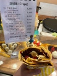[와플 크레페] 냠냠보살님의 좋음 리뷰 2021/9/5