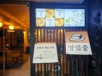 [인사동 두부마을] Dal님의 리뷰 2024/10/22