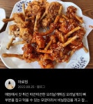 나정 오리꽃날개튀김 전대점 - 용봉동 한식 | 뽈레 Polle [나정 오리꽃날개튀김 전대점] 용봉동 한식 | 뽈레 Polle
