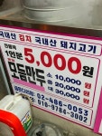 꽃길만두 굽은다리점 - 천호동 만두 | 뽈레 Polle [꽃길만두 굽은다리점] 천호동 만두 | 뽈레 Polle