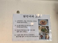 [큰집 닭한마리] 딱콩님의 좋음 리뷰 2020/6/28