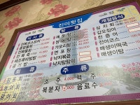[진미횟집] 꾸꾸님의 좋음 포스트 2022/6/11