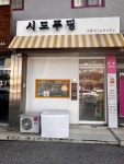 [시도푸딩] 티티카카님의 리뷰 2024/10/22