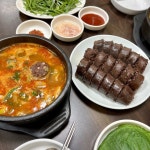 [조점례 남문 피순대] Amy님의 추천 리뷰 2022/11/8