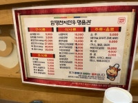 [함평 천지 한우프라자 명품관] 맛집탐방러님의 리뷰 2025/1/24
