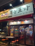 [목동포차] 아스나로님의 추천 포스트 2023/1/31