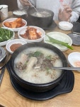 [하남 순대국] OEO님의 좋음 리뷰 2023/11/3