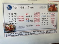 [낙지한마리 수제비] 최고야님의 추천 리뷰 2023/11/25
