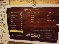 [너스레] 당케쉔님의 추천 포스트 2021/12/8