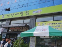 [서안메밀집] 여경준님의 추천 리뷰 2018/7/24