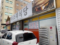 복조리식당 - 옥천동 한식 | 뽈레 Polle [복조리식당] 옥천동 한식 | 뽈레 Polle