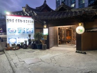 [가마솥 손두부 제주흑돼지] 이나가님의 리뷰 2024/12/31