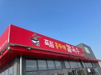 [죽림 홍두깨 바지락칼국수 보쌈] 프로출장러님의 추천 리뷰 2023/12/30