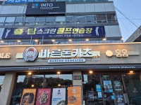 바른 돈카츠 동대구역 본점 - 신천동 돈까스 | 뽈레 Polle [바른 돈카츠 동대구역 본점] 신천동 돈까스 | 뽈레 Polle