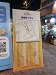 [용문전통시장] 몽 !님의 추천 리뷰 2023/12/21