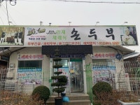 [인제 재래식 손두부] 냠쩝챱호록님의 추천 리뷰 2022/3/21