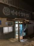 [편대장 영화식당 영천본점] 도비님의 추천 리뷰 2022/7/19
