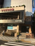 [삼진어묵 부산역광장점] 유니님의 추천 포스트 2017/10/14