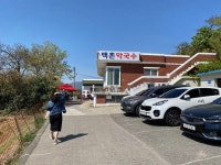 [백촌막국수] zerocoke님의 추천 포스트 2022/10/10
