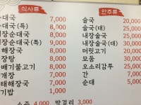 [원조 호남 순대국] 슚슚님의 추천 포스트 2020/3/19