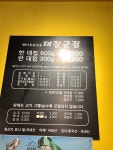 [대장군집] 도슐랭가이드님의 별로 포스트 2023/3/29