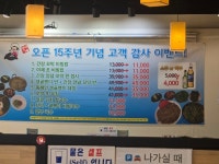 [단이네 벌교꼬막 일산본점] 맛집써치중님의 리뷰 2025/7/2