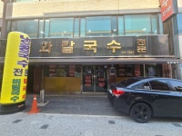 [김화칼국수] 밥먹자님의 리뷰 2024/5/22