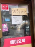 [해미 호떡] 파랑님의 포스트 2021/6/25