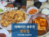 [뚱보집] tastekim_v님의 추천 리뷰 2024/2/3