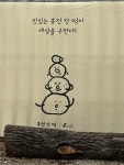 [홍천잣떡] 임슐랭님의 리뷰 2025/3/21
