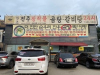 [한조 전주 장작불 곰탕 갈비탕] Chirillo님의 추천 리뷰 2021/2/6
