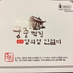 [궁중떡집] 나영이님의 추천 리뷰 2020/4/3