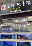 [선우 수산] 맵찔이님의 추천 포스트 2023/4/20