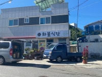[화물식당] 진주아빠님의 리뷰 2025/2/14
