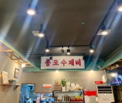 종로 수제비 공덕점 - 공덕동 수제비 | 뽈레 Polle [종로 수제비 공덕점] 공덕동 수제비 | 뽈레 Polle