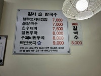 [엄지 손 칼국수] 라물장님의 추천 포스트 2021/5/10