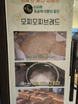 [모찌모찌 브레드 옥수본점] 장희님의 추천 리뷰 2022/12/29