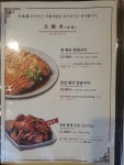 [천지연 창동점] 파랑앤홍님의 좋음 리뷰 2023/9/28