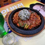 강남 일미포차 - 역삼동 실내포차 | 뽈레 Polle [강남 일미포차] 역삼동 실내포차 | 뽈레 Polle