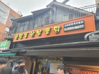 [한방통닭] 헬파이어님의 좋음 리뷰 2023/2/19